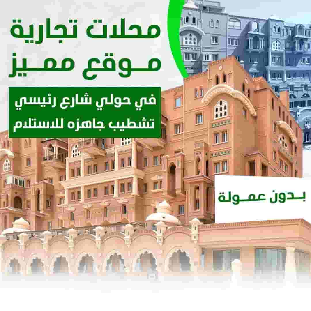 مكاتب تجارية للايجار مكاتب تجارية للايجار