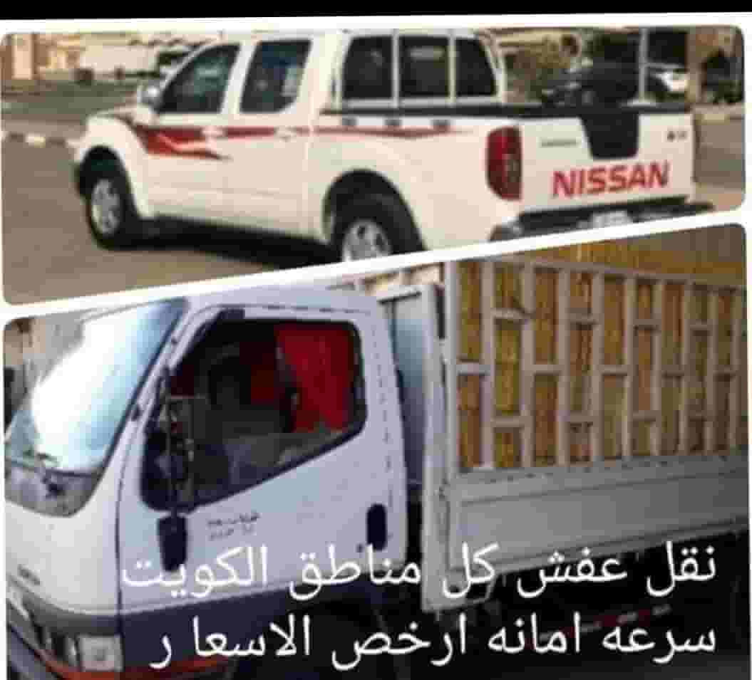 Moving furniture at the lowest prices in all areas of Kuwait Moving furniture at the lowest prices in all areas of Kuwait