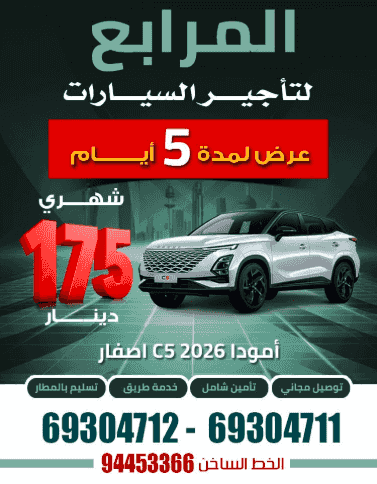 Al Marabea Rent a Car Al Marabea Rent a Car