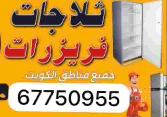 Selling refrigerators and freezers Selling refrigerators and freezers