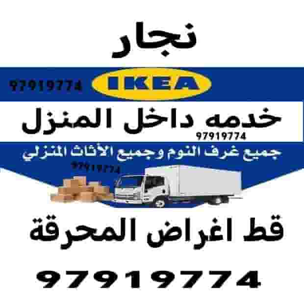 In-house carpenter and installation technician In-house carpenter and installation technician