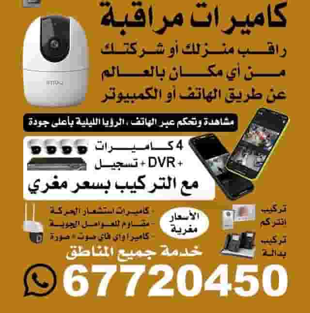 Camera technician Camera technician