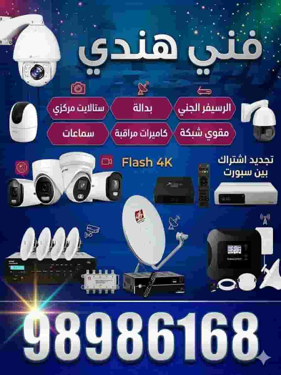 Camera technician Camera technician