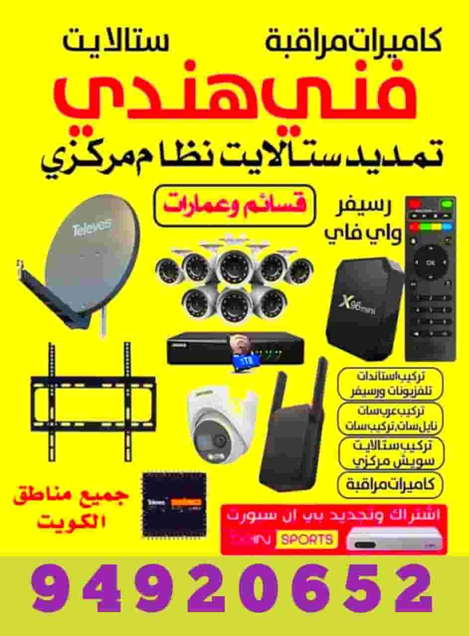 خدمة الأقمار الصناعية خدمة الأقمار الصناعية
