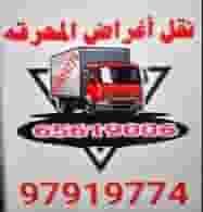 Tuning delivery company Tuning delivery company