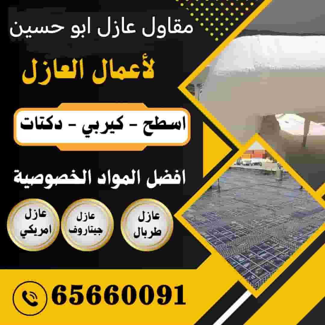 Making all types of insulation Making all types of insulation