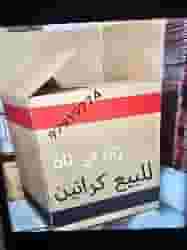 For sale cartons For sale cartons