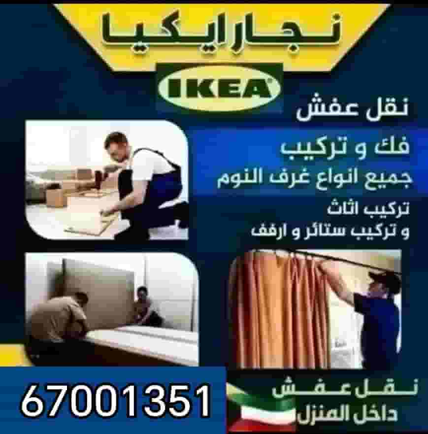 IKEA carpenter installed inside the house IKEA carpenter installed inside the house