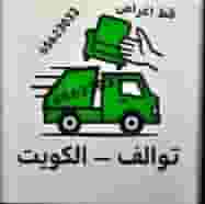 Goods delivery services Goods delivery services