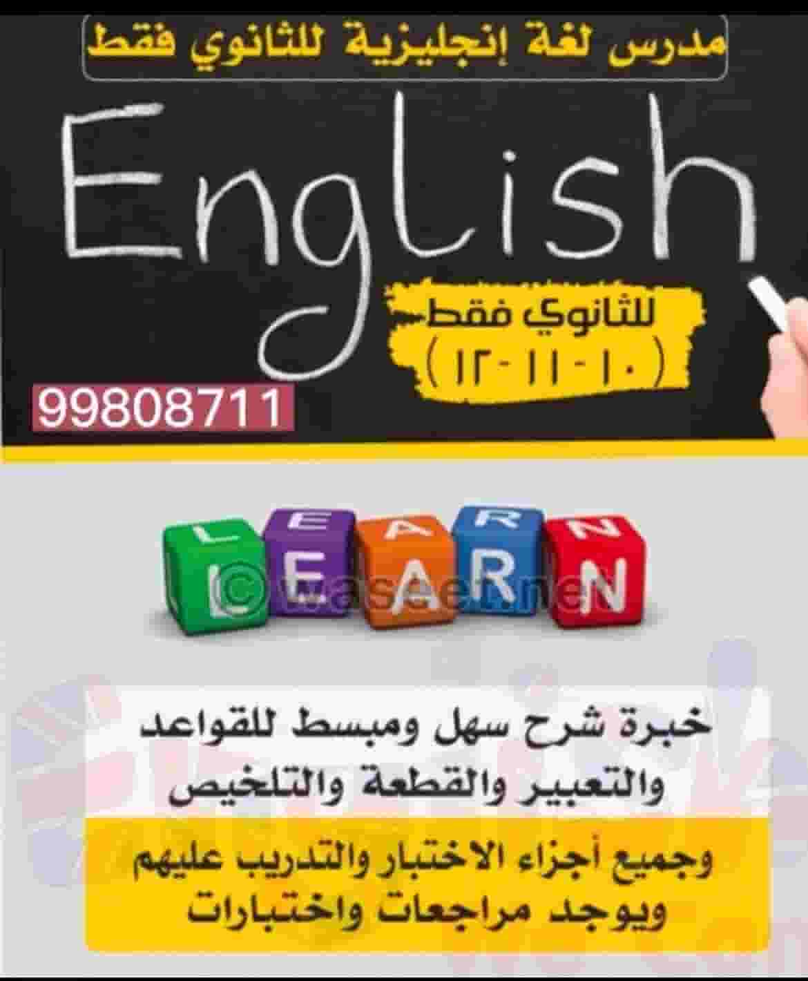 English language teacher English language teacher