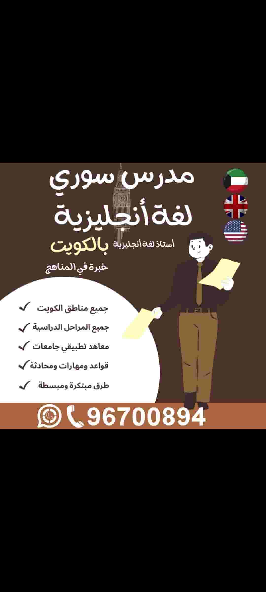 English language teacher at all levels English language teacher at all levels