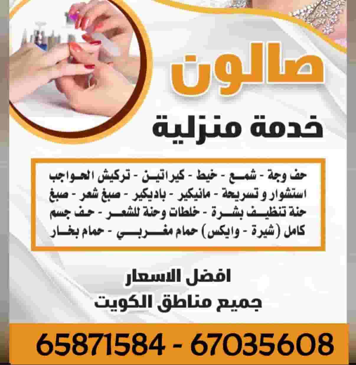 Beauty salon and home service Beauty salon and home service