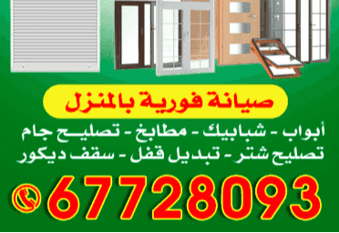 Aluminum and Shutter Abu Ali Pakistani Aluminum and Shutter Abu Ali Pakistani