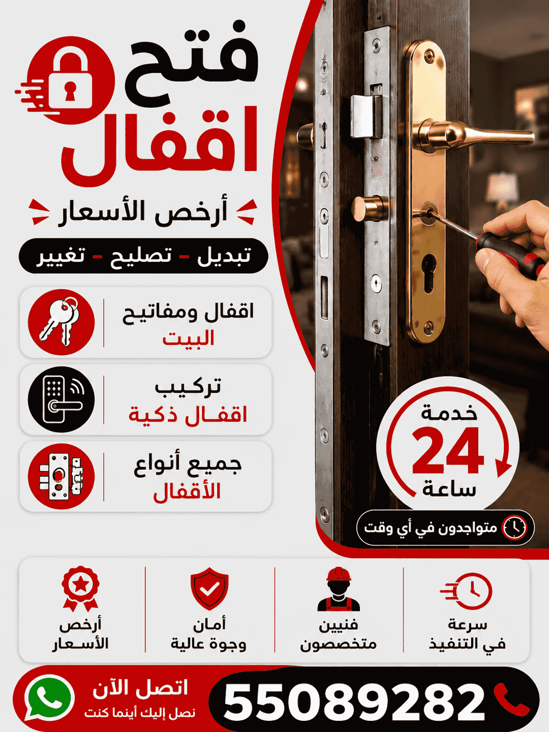 Opening locks - Opening house doors - Changing locks and keys Opening locks - Opening house doors - Changing locks and keys