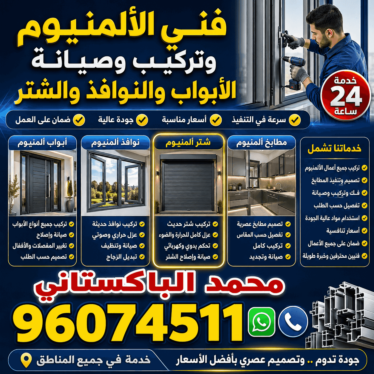 Professional aluminum technician - high quality and competitive prices Professional aluminum technician - high quality and competitive prices