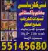 All types of electrical services are available All types of electrical services are available