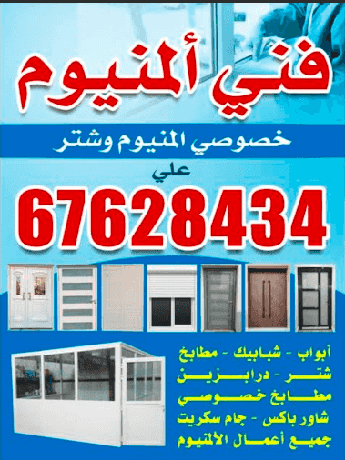 Aluminum technician Aluminum technician