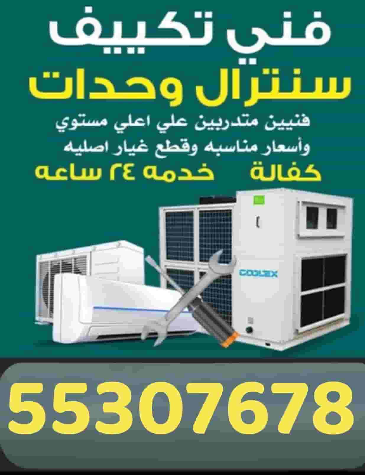 Air conditioner professional working team Air conditioner professional working team