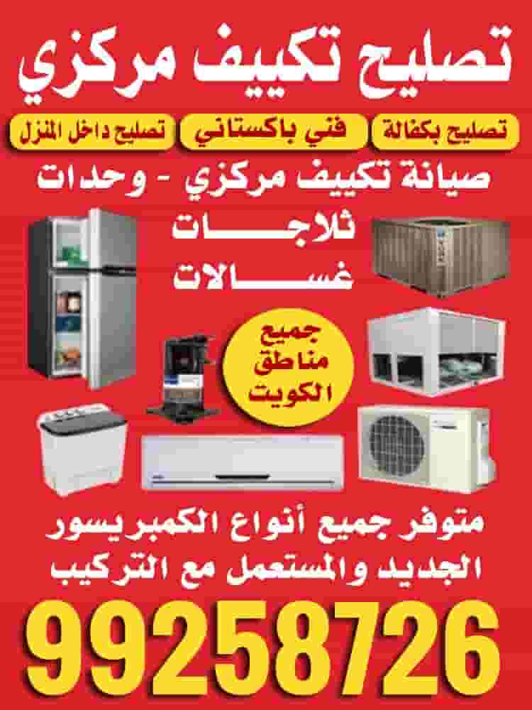 Central air conditioning repair Central air conditioning repair