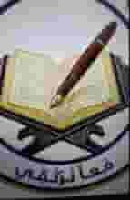 Holy Quran wallet and establishment Holy Quran wallet and establishment