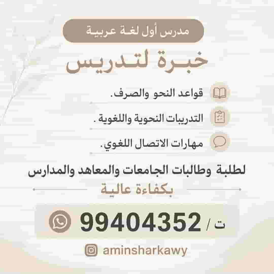 The first Arabic language school The first Arabic language school