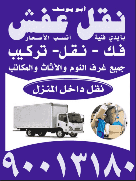 Abu Yusuf moved furniture Abu Yusuf moved furniture