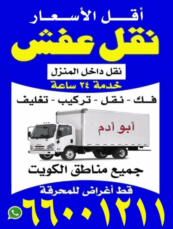 The lowest prices are moving furniture The lowest prices are moving furniture