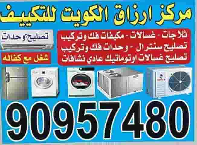 Pakistani technician repairing air conditioning and refrigerators Pakistani technician repairing air conditioning and refrigerators