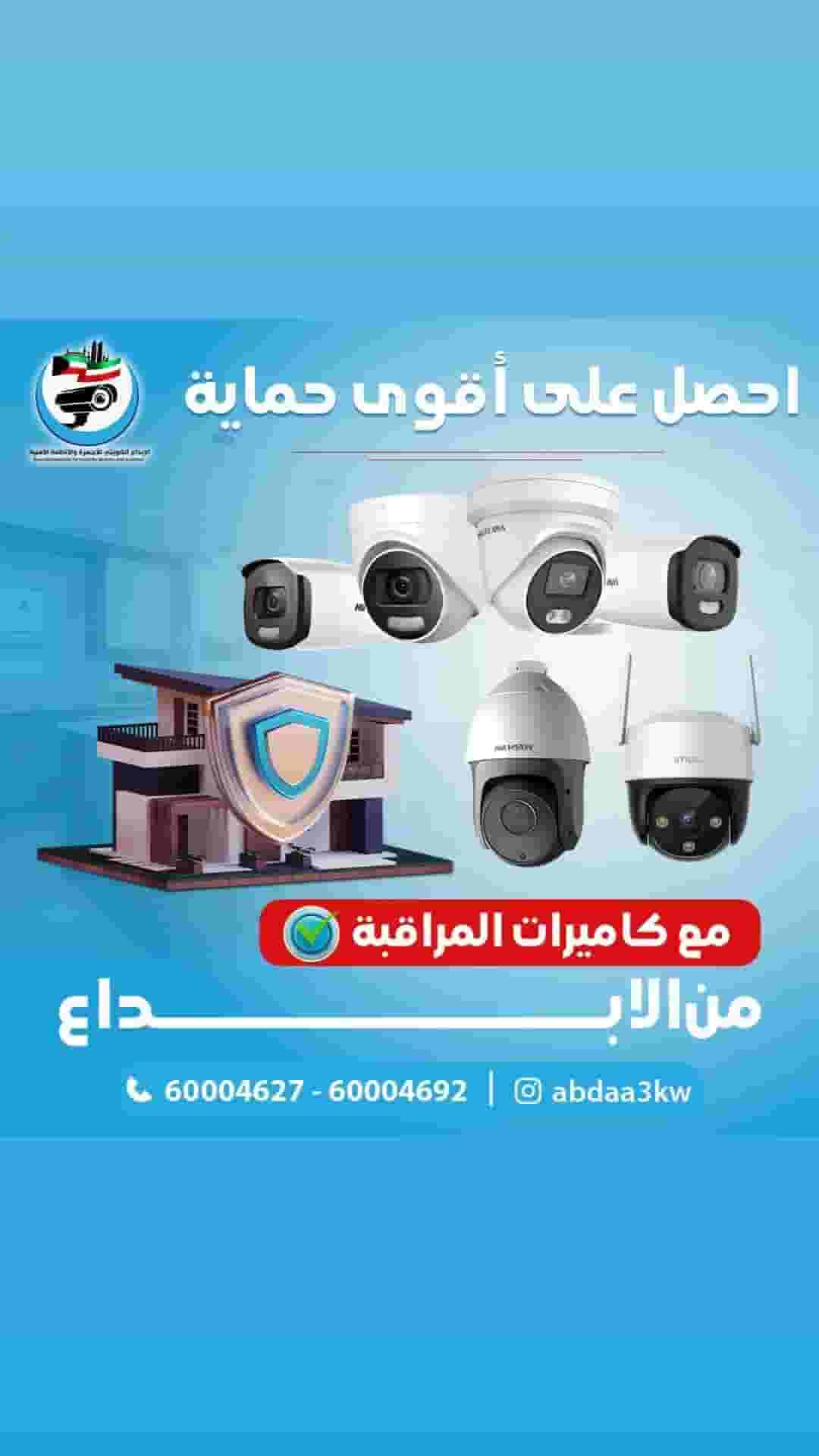 Kuwaiti Innovation for Security Systems Kuwaiti Innovation for Security Systems