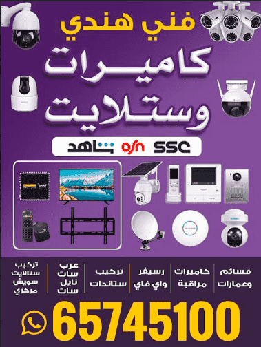 فني هندي كاميرات وستلايت فني هندي كاميرات وستلايت