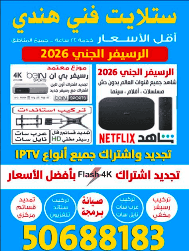 ستلايت فني هندي ستلايت فني هندي