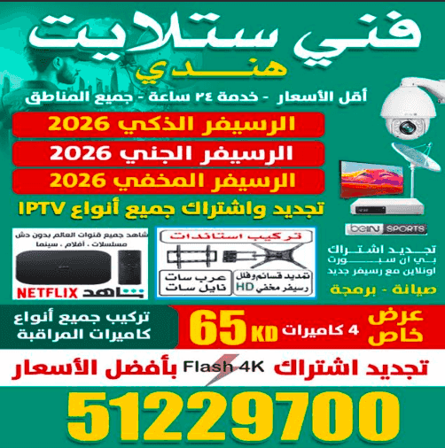 فني ستلايت هندي فني ستلايت هندي