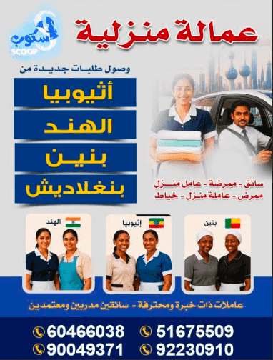 Scope for domestic workers Scope for domestic workers