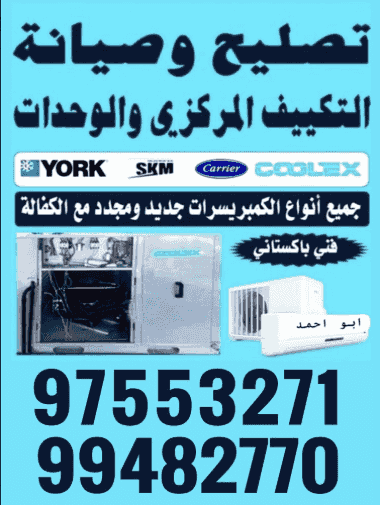 Repair and maintenance of central air conditioning and units Repair and maintenance of central air conditioning and units