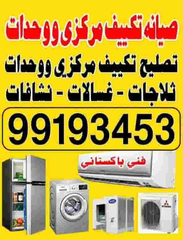 Ac repair all workingavery thing Ac repair all workingavery thing