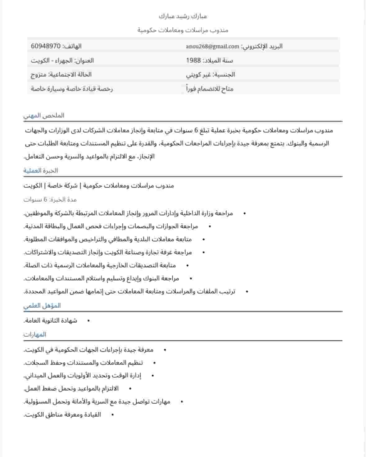 I'm looking for a job I'm looking for a job