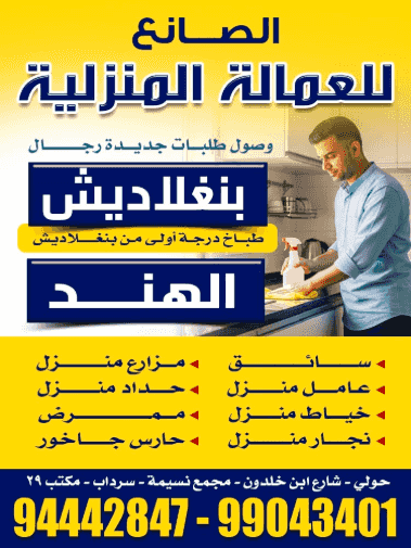 Manufacturer for domestic workers Manufacturer for domestic workers