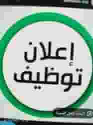 توظيف عمال اونلاين في الكويت عمل حر توظيف عمال اونلاين في الكويت عمل حر