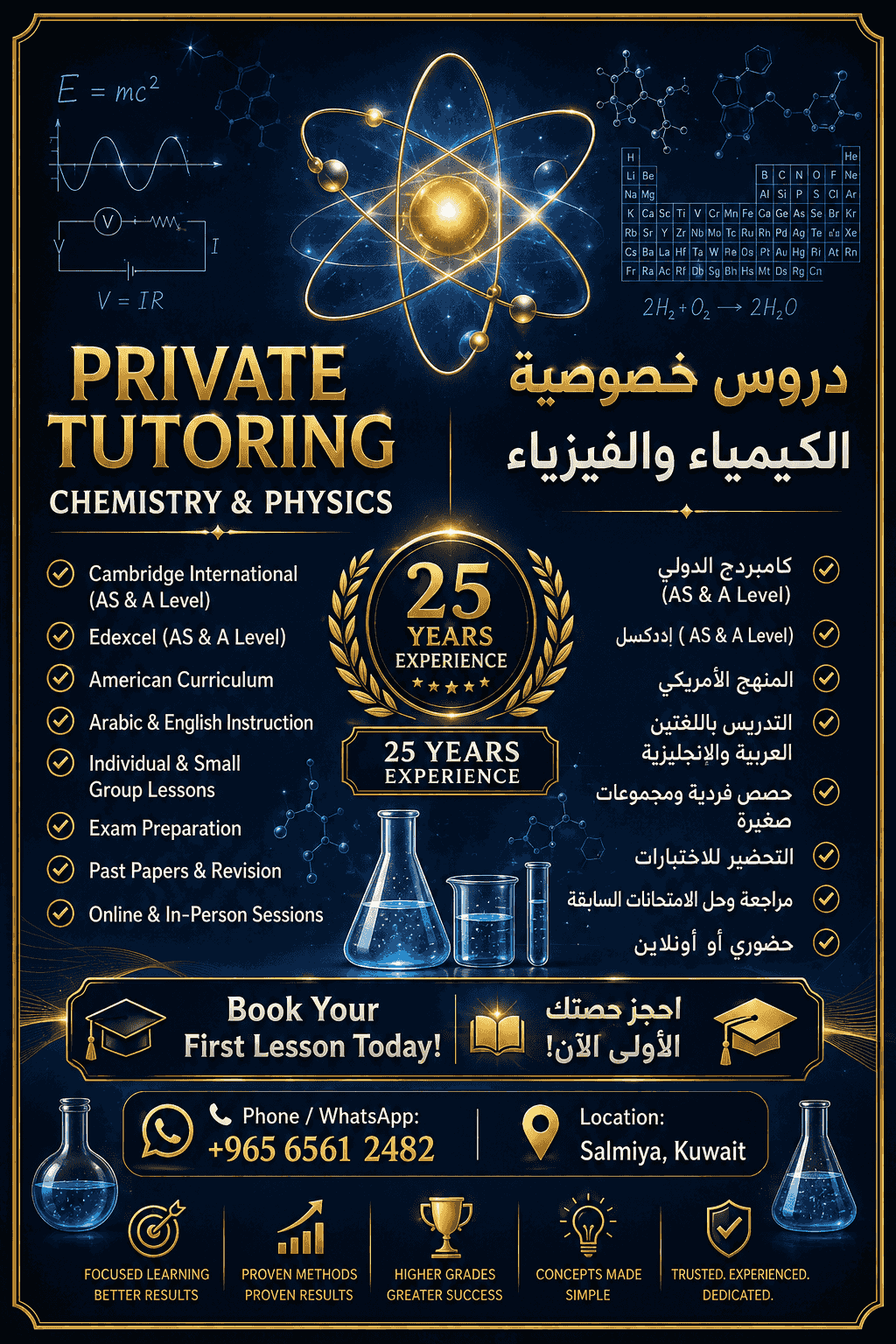 دروس الفيزياء والكيمياء دروس الفيزياء والكيمياء