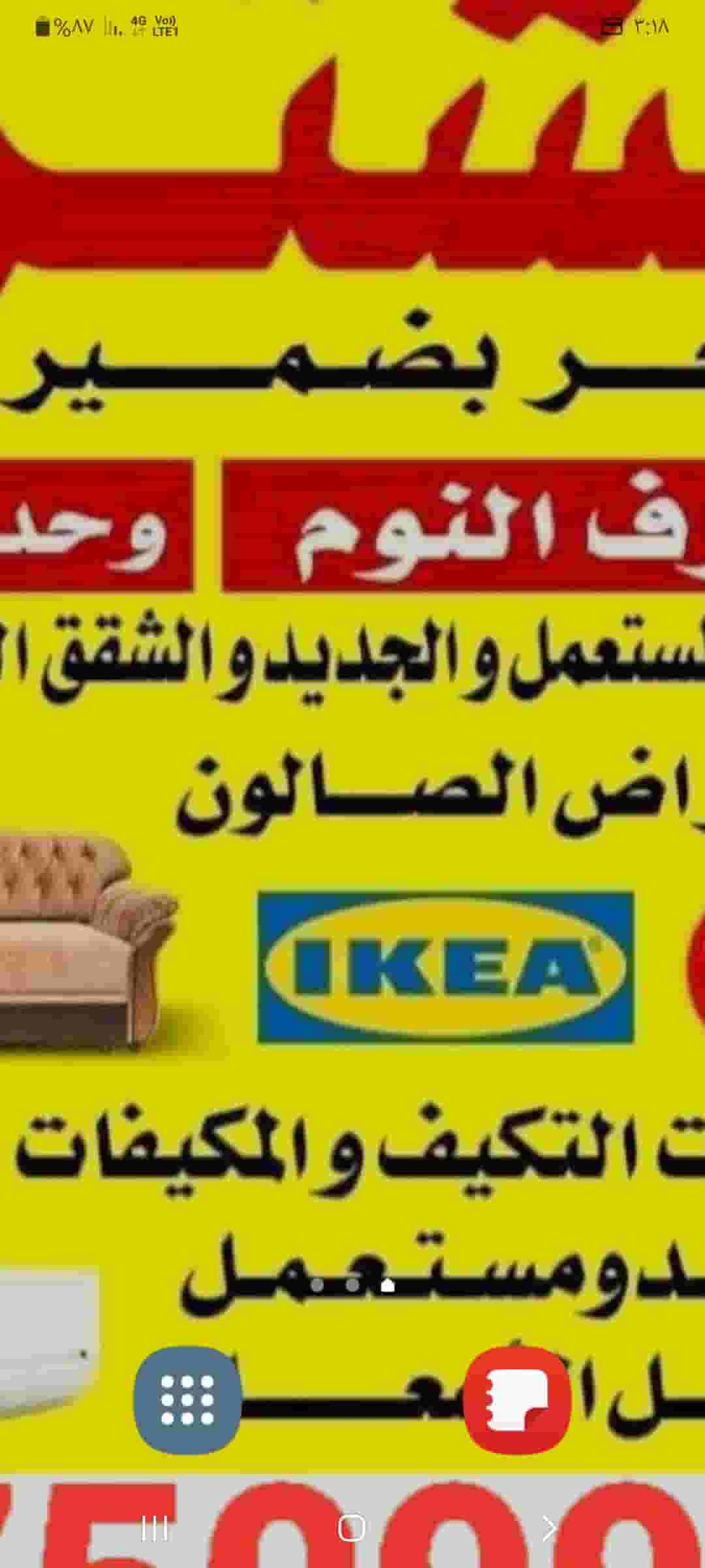 نشتري الأثاث المستعمل والجديد والشقق الكاملة نشتري الأثاث المستعمل والجديد والشقق الكاملة