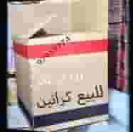 Cartons for sale Cartons for sale Cartons for sale Cartons for sale