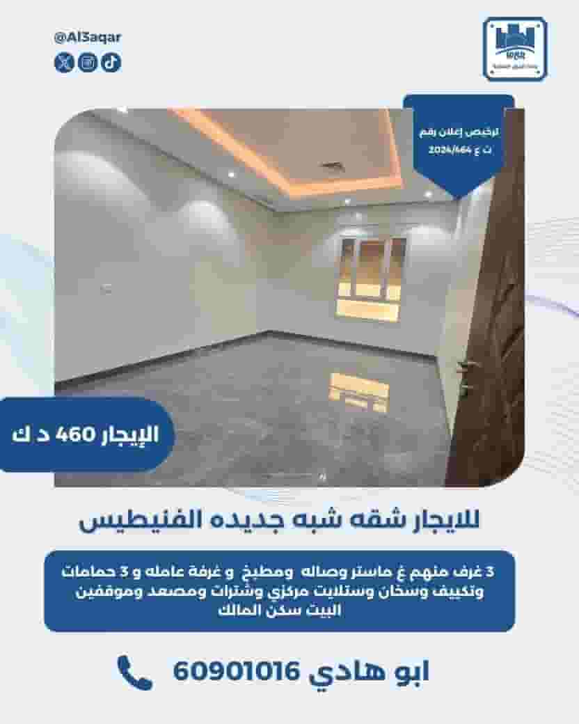 For rent a semi-new apartment in Funaitees For rent a semi-new apartment in Funaitees