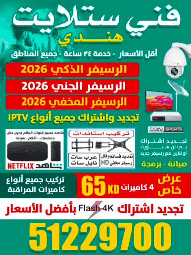 فني ستلايت هندي فني ستلايت هندي