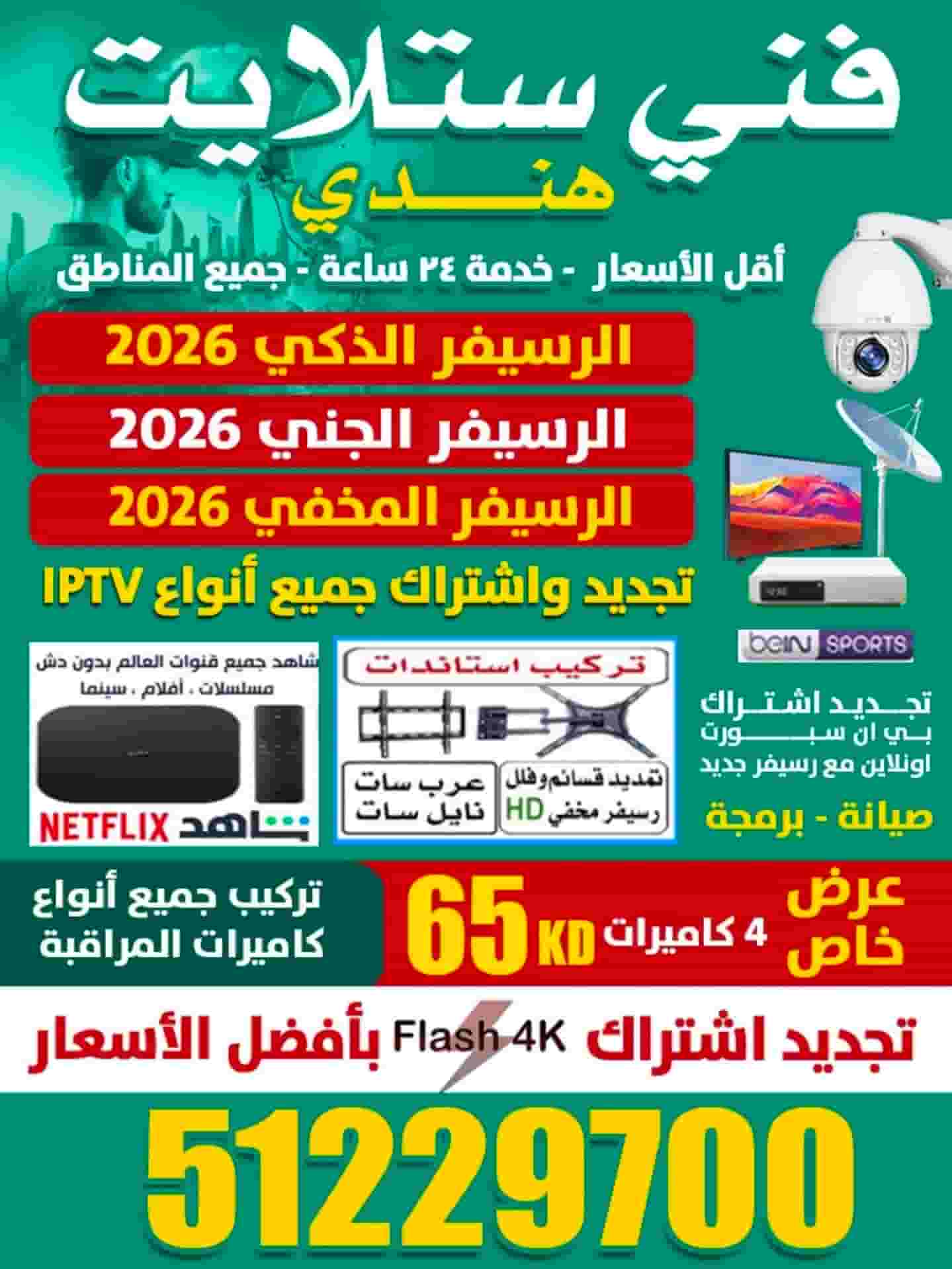 فني ستلايت فني ستلايت