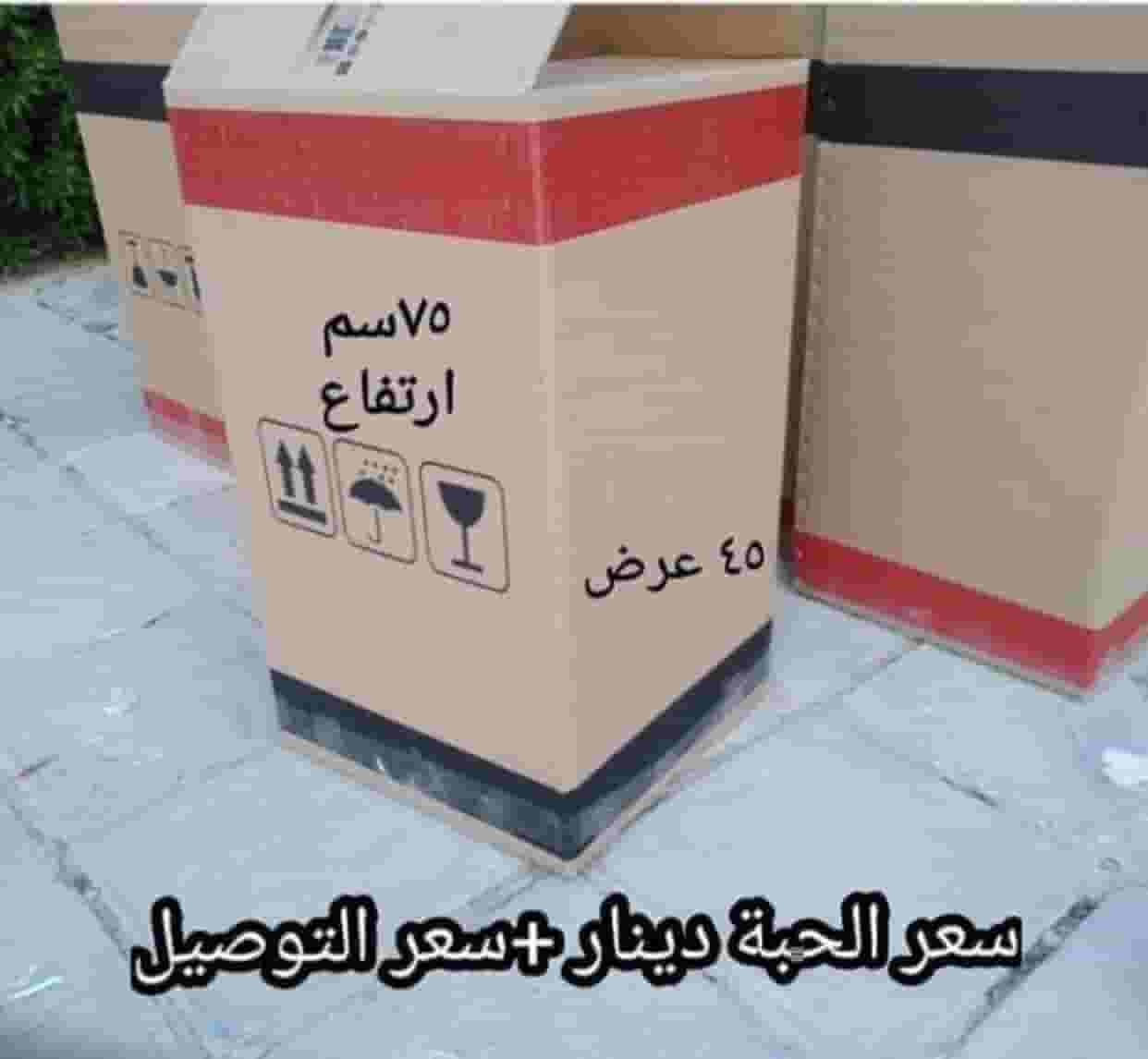 Cartons for sale, new cartons, sherry cartons, cartons, boxes Cartons for sale, new cartons, sherry cartons, cartons, boxes