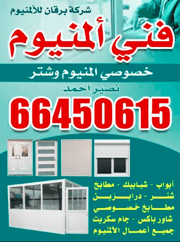 Burgan Aluminum Company Burgan Aluminum Company