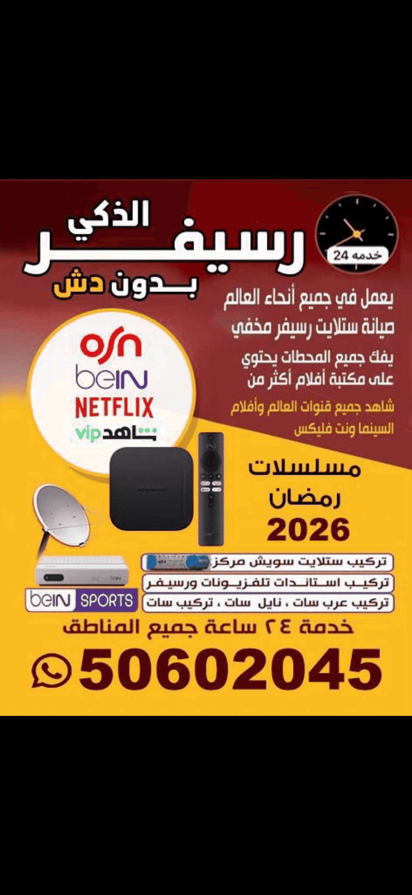 رسيفر الذكي رسيفر الجني تركيب رسيفر بي ان سبورت تجديد اشتراك بي ان سبورت الكويت فني ستلايت رسيفر الذكي رسيفر الجني تركيب رسيفر بي ان سبورت تجديد اشتراك بي ان سبورت الكويت فني ستلايت