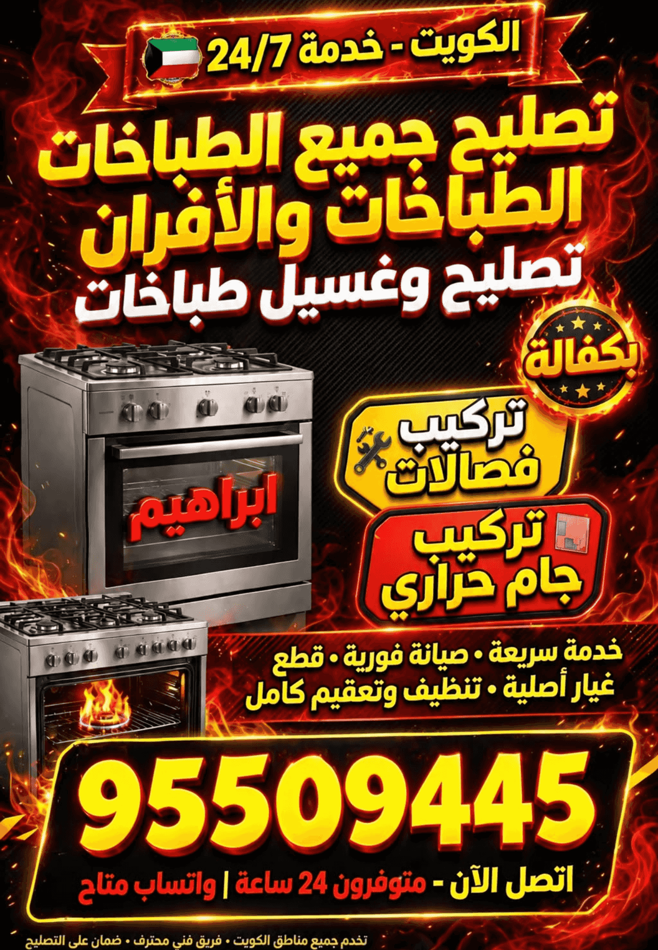 Repairing cookers, maintaining a cooker, repairing ovens, maintaining a tour Repairing cookers, maintaining a cooker, repairing ovens, maintaining a tour