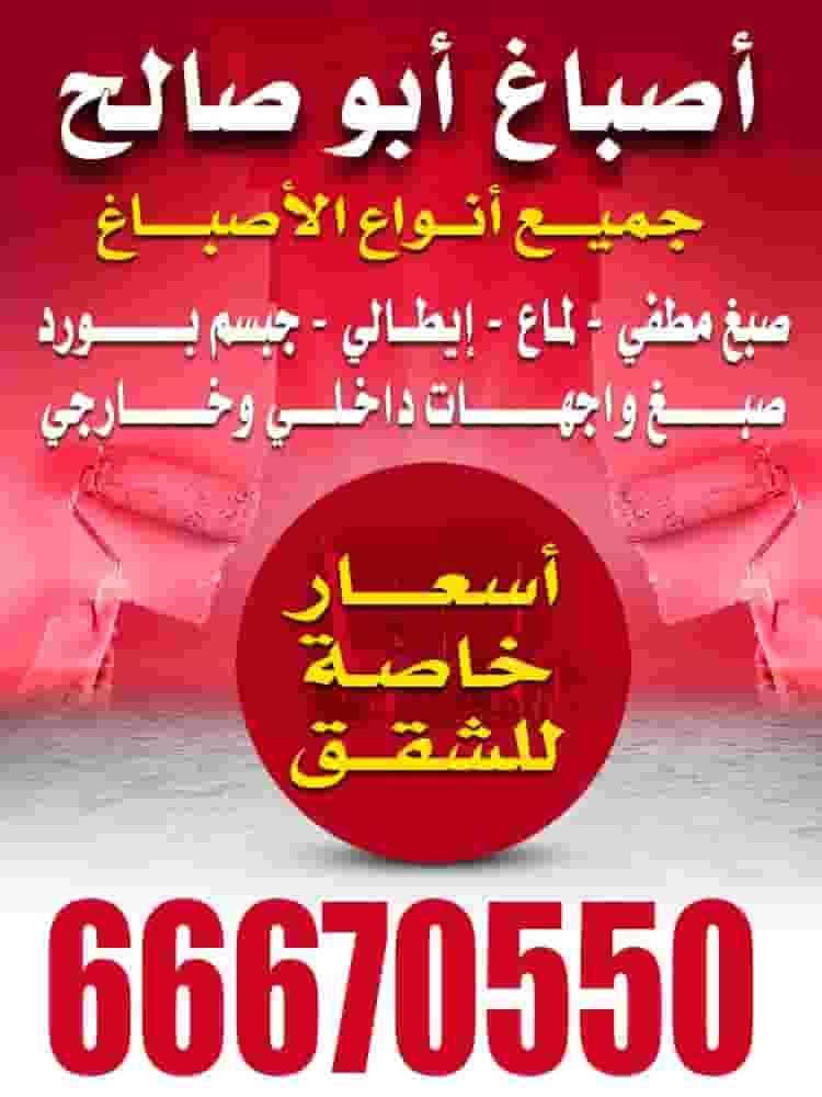 أصباغ أبو صالح أصباغ أبو صالح