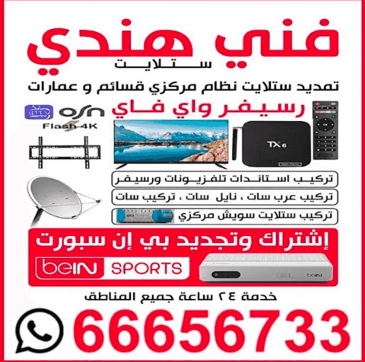 Indian technician extending a central satellite system, vouchers and buildings Indian technician extending a central satellite system, vouchers and buildings